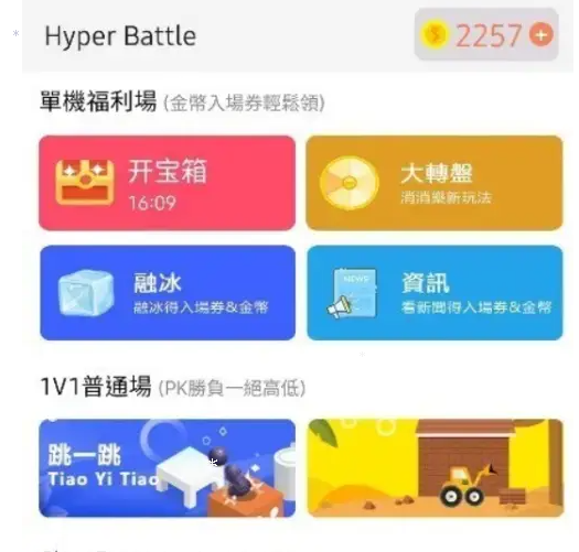 玩游戏就能赚钱？Hyper Battle在线对战游戏